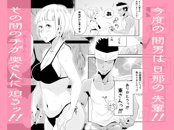 海で旦那の先輩に寝取られる